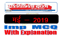 may pd mcq with answer key.pdf